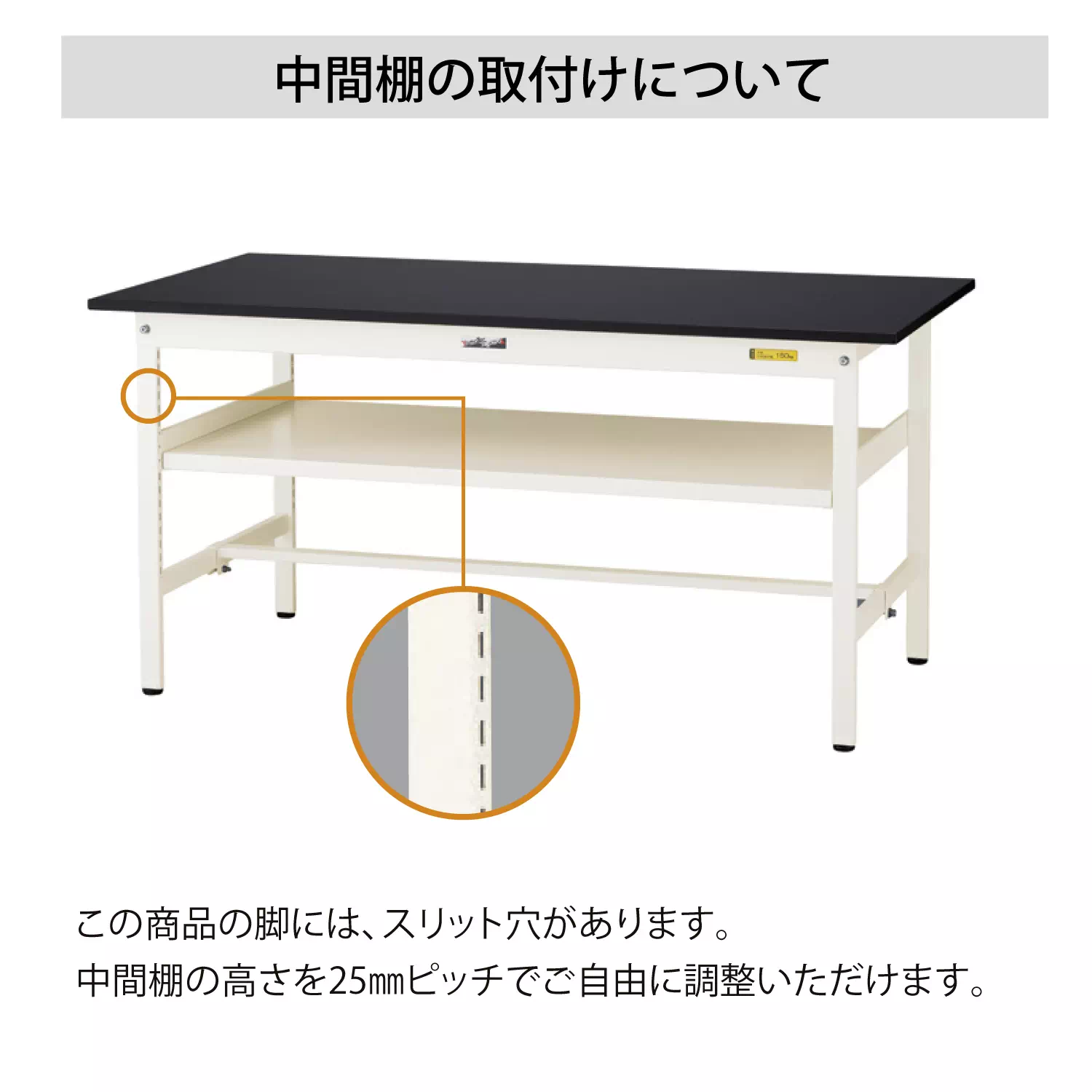 実験用ラボテーブル 固定式 中間棚付 H740mm（下段棚板なし）